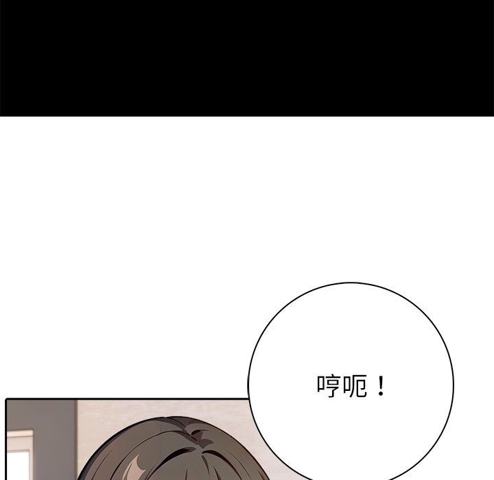 爱情实验第5話