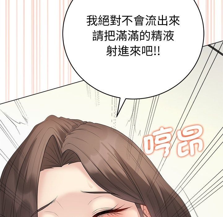 最後的沖刺第82話
