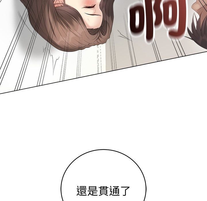 最後的沖刺第82話