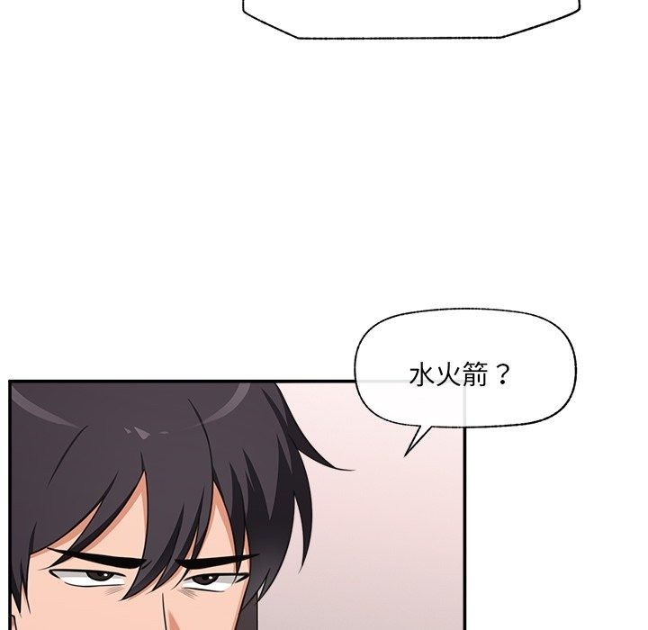 催眠手機第90話