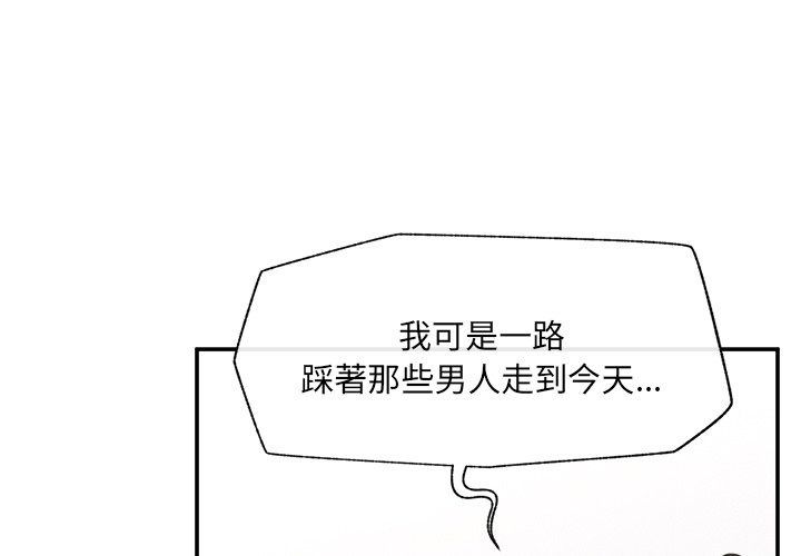 催眠手機第90話