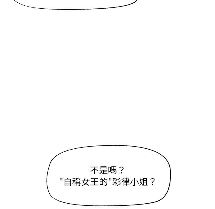 催眠手機第90話