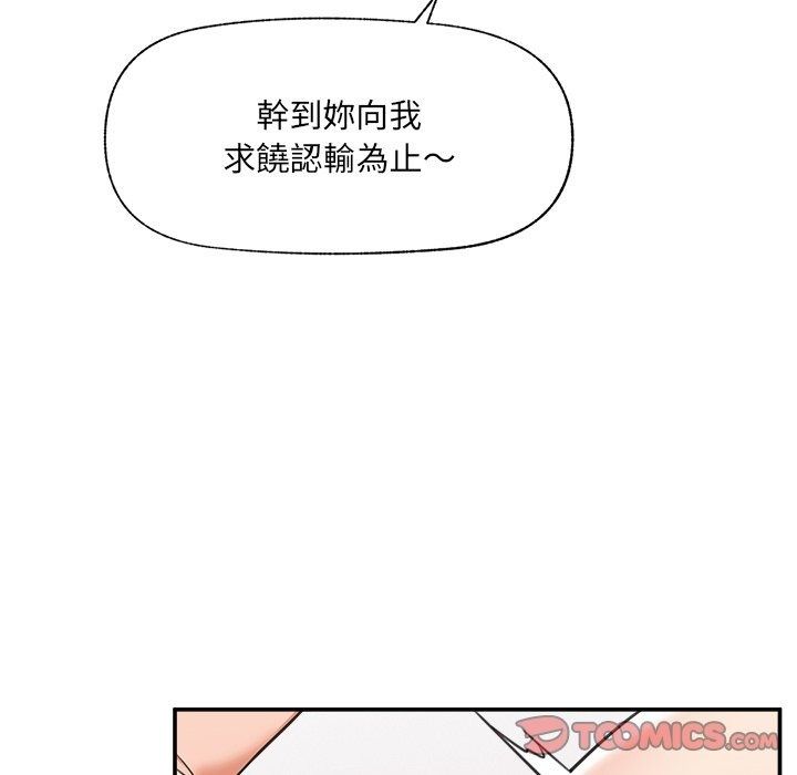 催眠手机第90話
