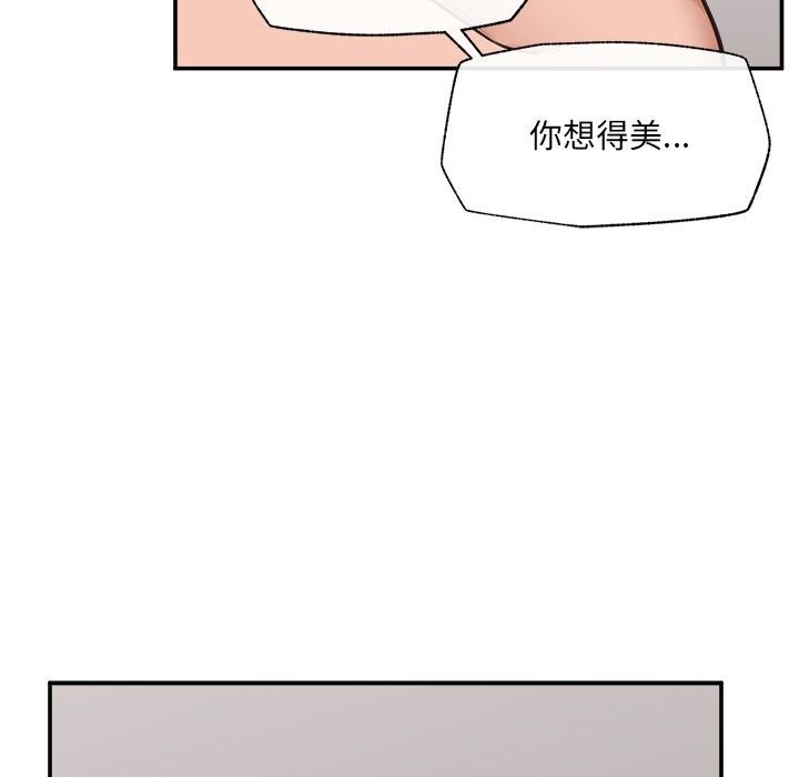 催眠手機第90話