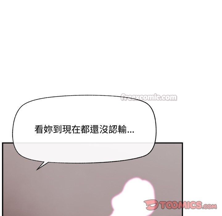 催眠手機第90話