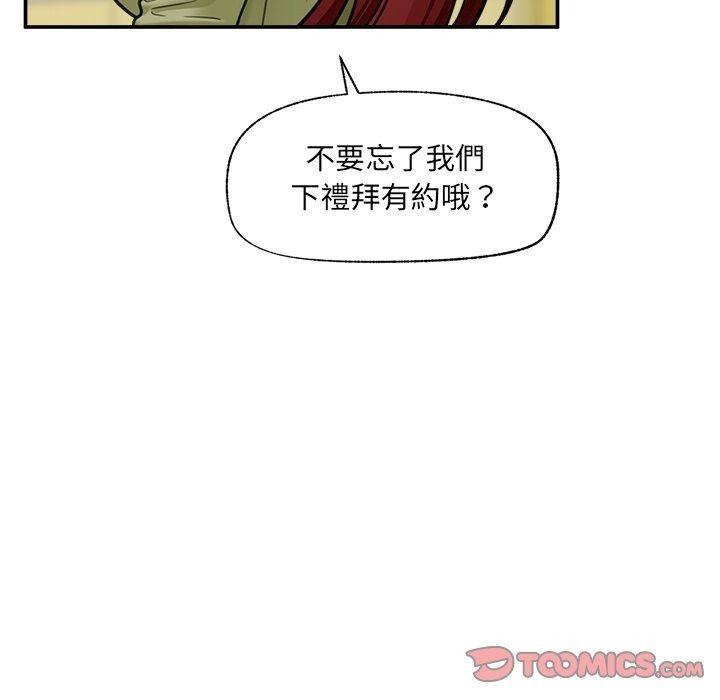 催眠手机第90話