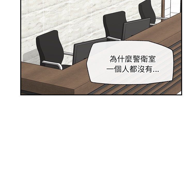 催眠手机第90話
