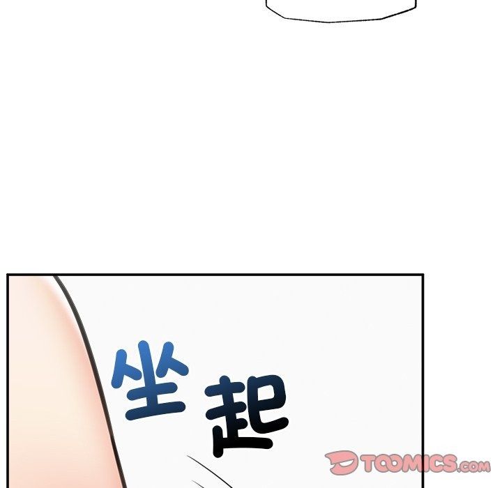 催眠手機第90話