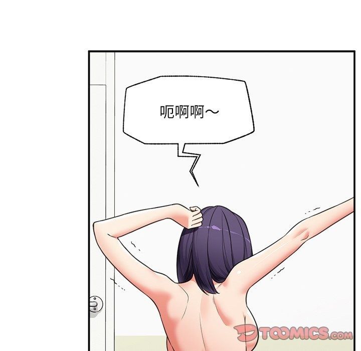 催眠手機第90話