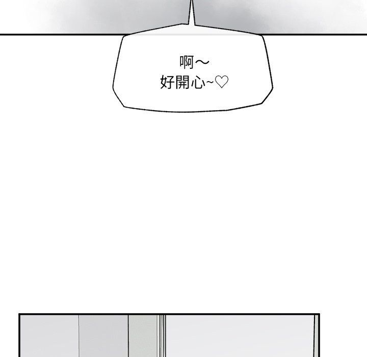 催眠手機第90話