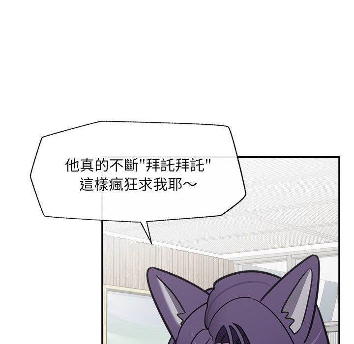 催眠手機第90話