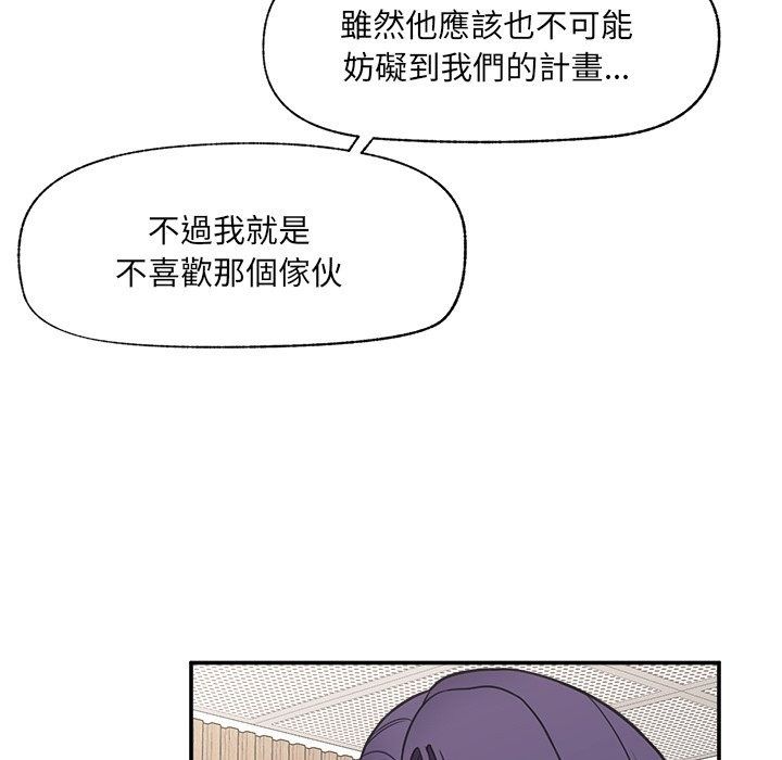 催眠手機第90話