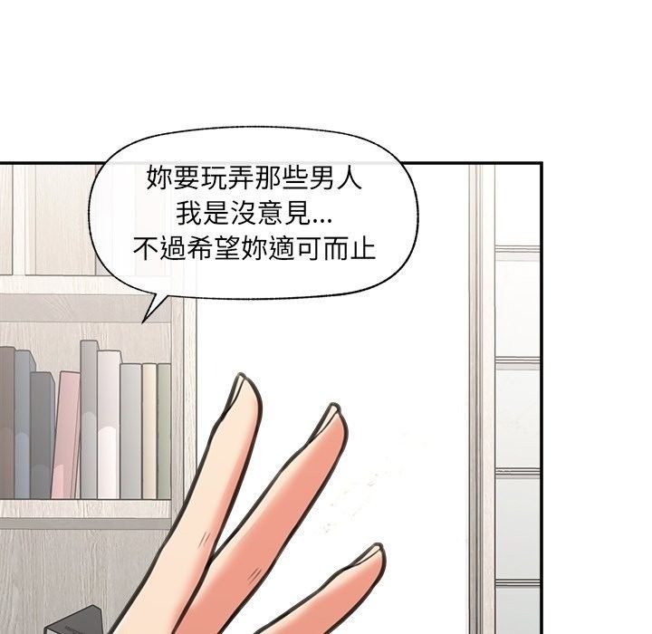 催眠手機第90話