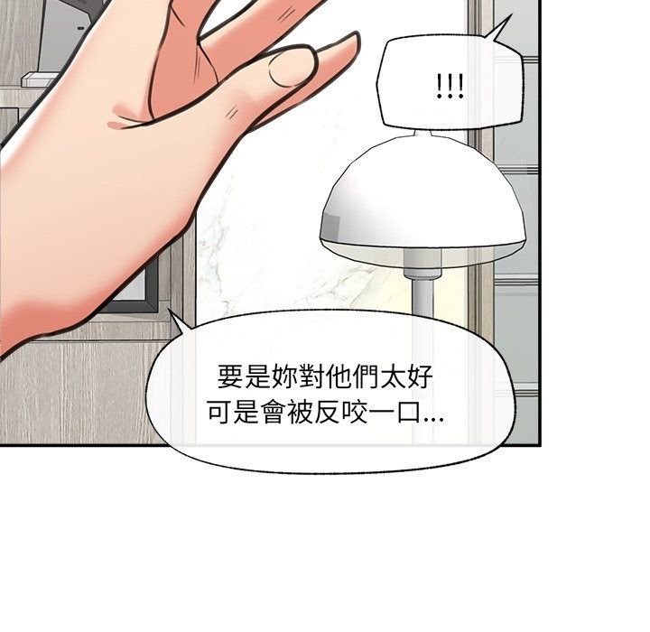 催眠手机第90話