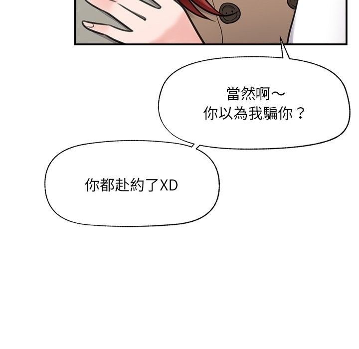催眠手机第90話