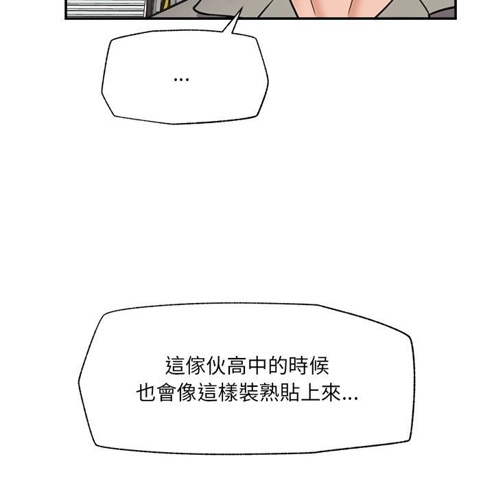 催眠手機第90話