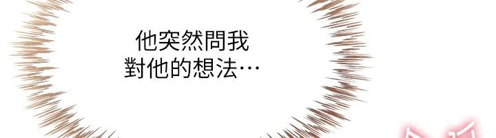 砲友滿屋第23話-你有這麼猴急嗎?