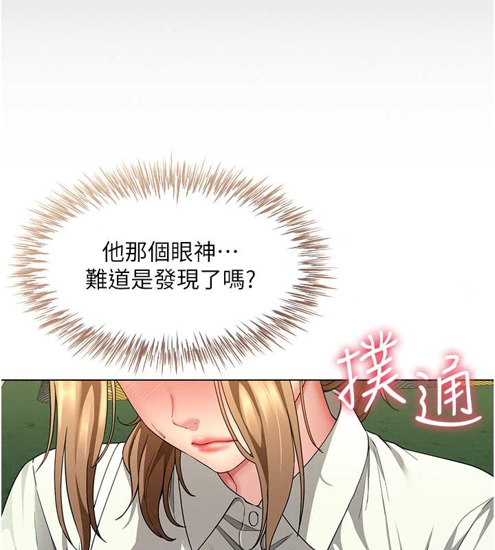 炮友满屋第23話-你有這麼猴急嗎?