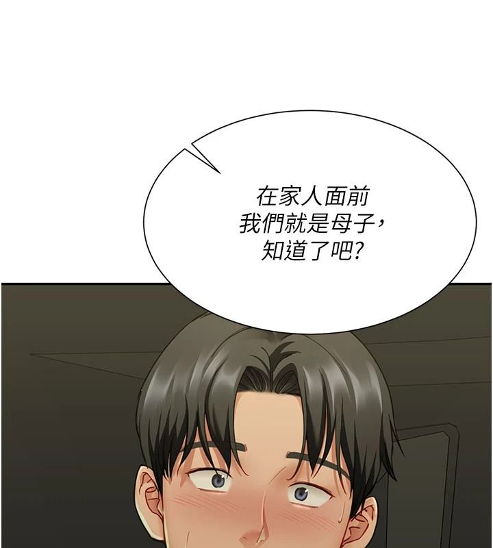 炮友满屋第23話-你有這麼猴急嗎?