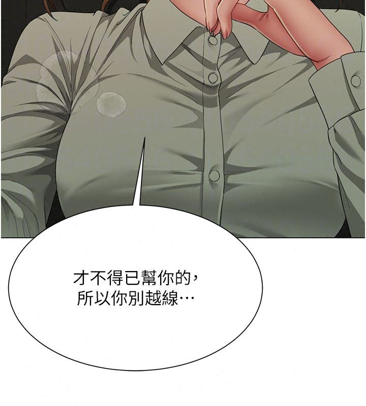 砲友滿屋第23話-你有這麼猴急嗎?