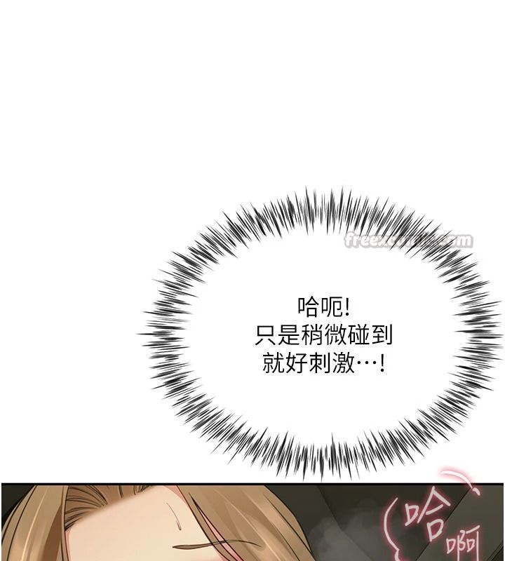 炮友满屋第23話-你有這麼猴急嗎?