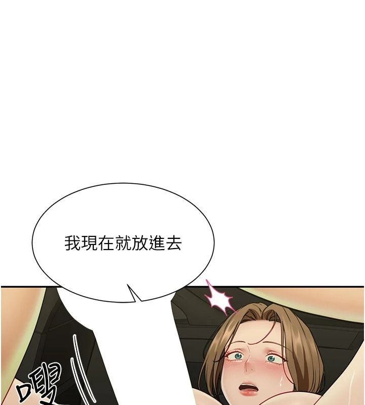 砲友滿屋第23話-你有這麼猴急嗎?