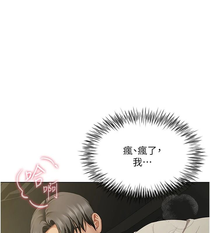 炮友满屋第23話-你有這麼猴急嗎?