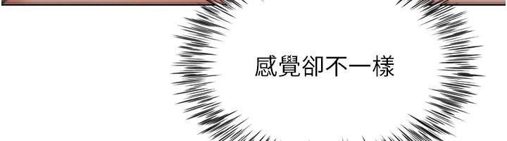 砲友滿屋第23話-你有這麼猴急嗎?