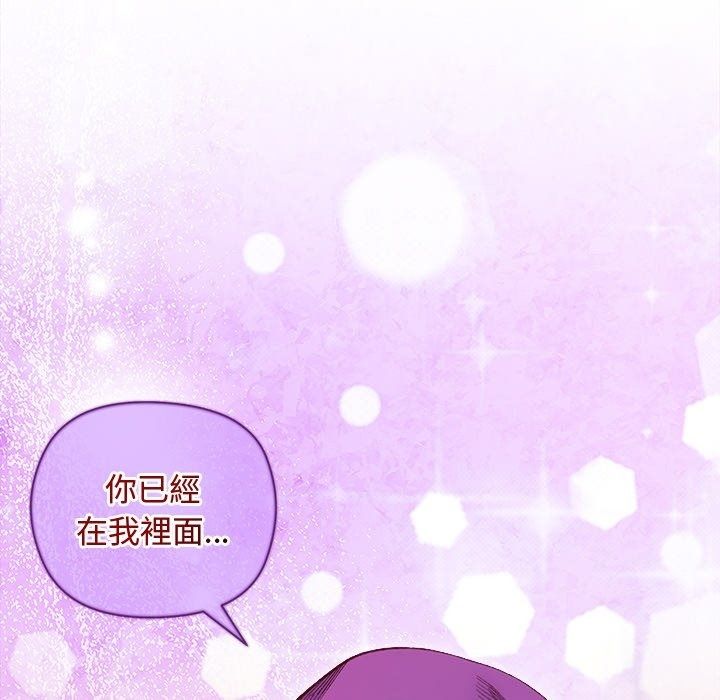 小姐由我來守護第41話