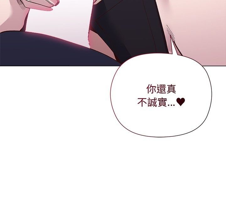 小姐由我來守護第41話