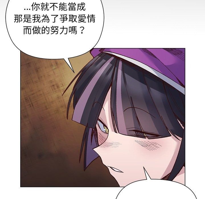 小姐由我來守護第41話
