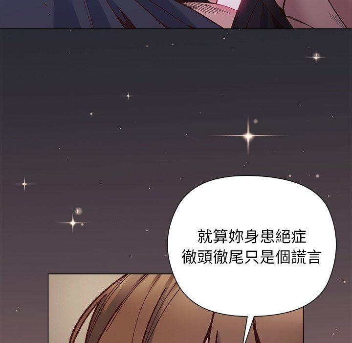 小姐由我來守護第41話