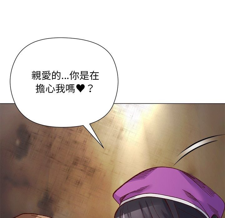 小姐由我来守护第41話