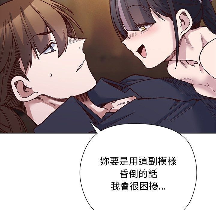 小姐由我来守护第41話