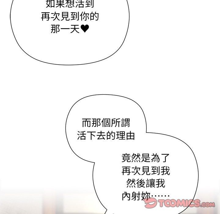 小姐由我来守护第41話