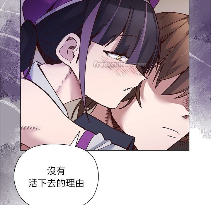 小姐由我來守護第41話