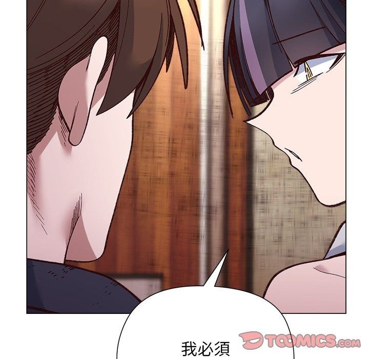 小姐由我來守護第41話