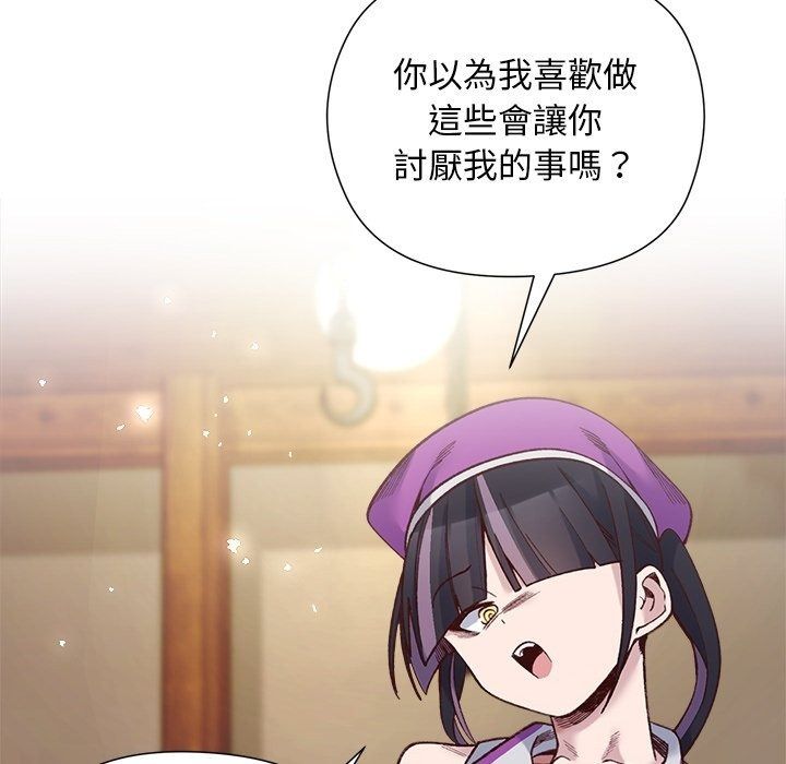 小姐由我来守护第41話
