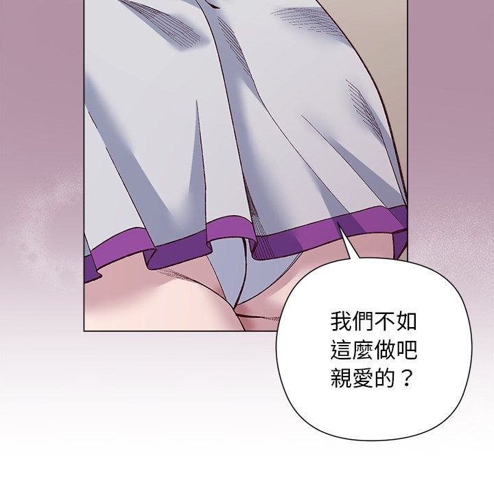 小姐由我來守護第41話