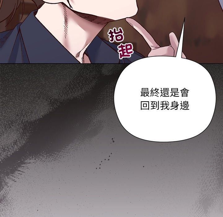 小姐由我來守護第41話