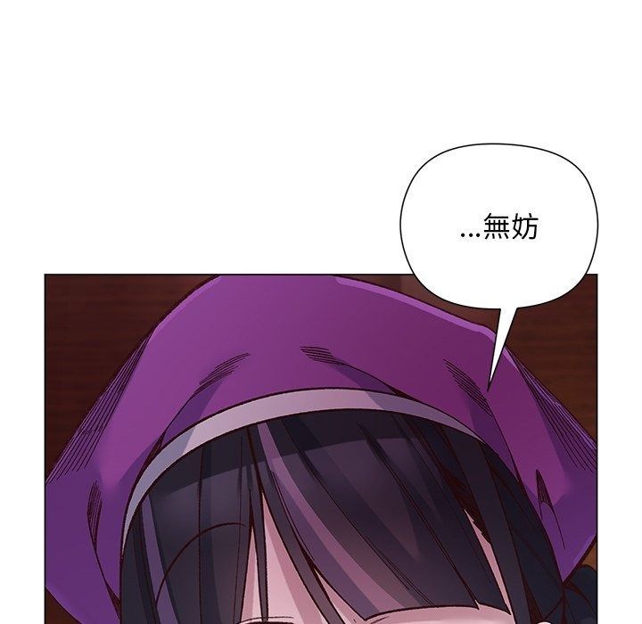 小姐由我來守護第41話