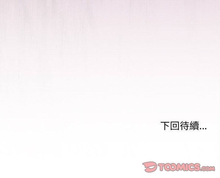 小姐由我来守护第41話