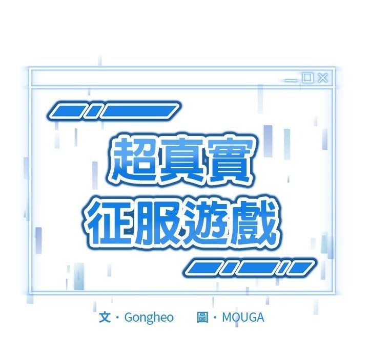 启动復仇系统第42話