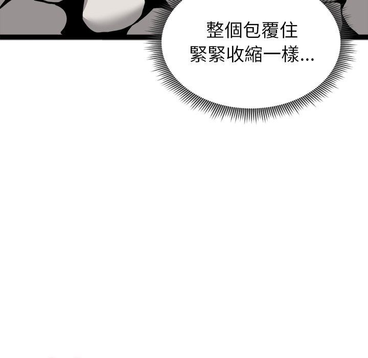 启动復仇系统第42話