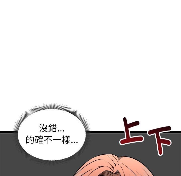 启动復仇系统第42話