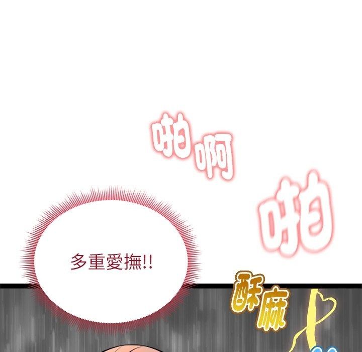 啟動復仇系統第42話
