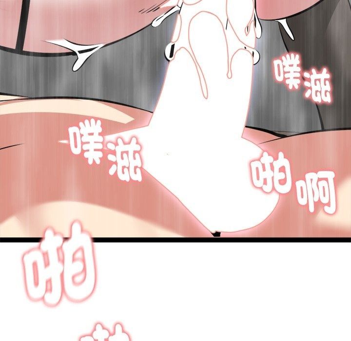 启动復仇系统第42話