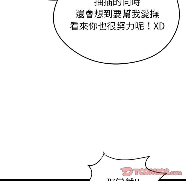 启动復仇系统第42話