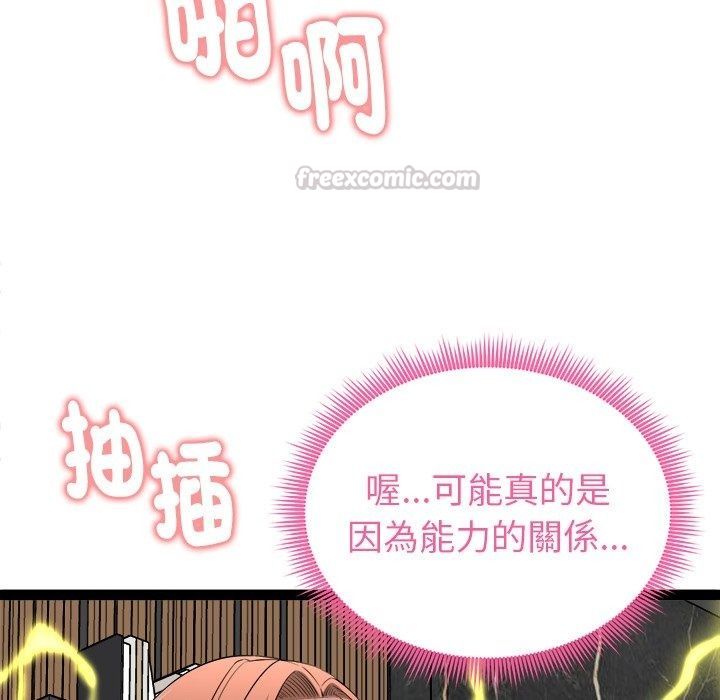 启动復仇系统第42話