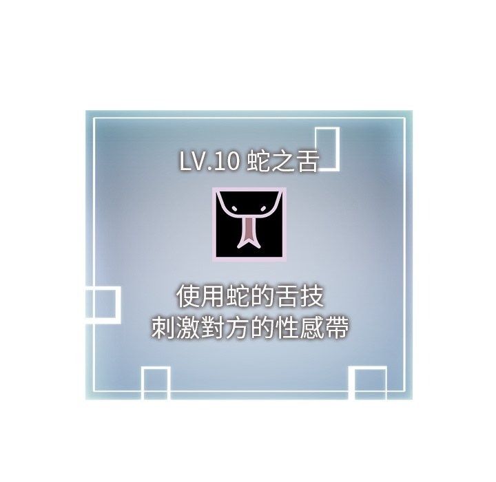 啟動復仇系統第42話